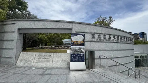 Hiroshima National Peace Memorial Hall for the Atomic Bomb Victims