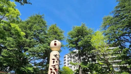 Nishi Park (West Park)