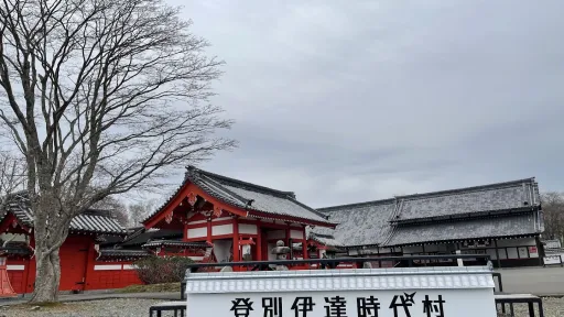 Noboribetsu Date Jidai Village