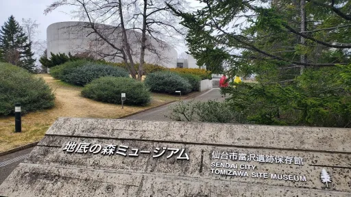 Sendai City Tomizawa Site Museum
