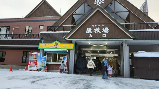 shōwa-shinzan bear ranch