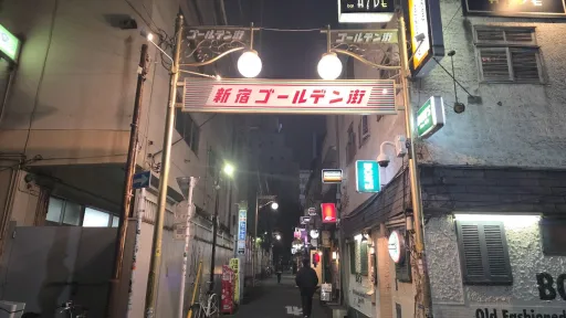 Shinjuku Golden-Gai