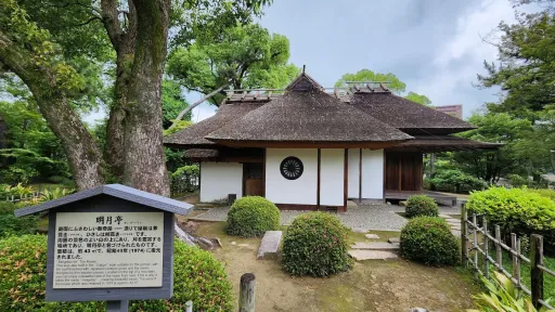 Shukkeien Garden