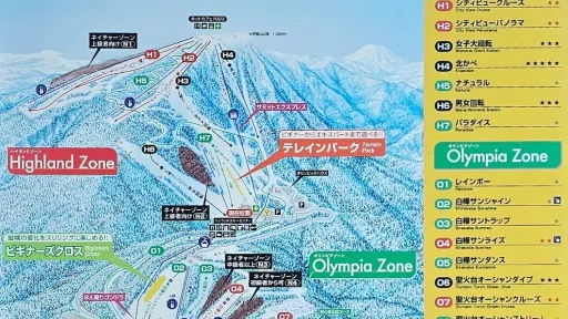 Teine Highland Ski Center Sapporo