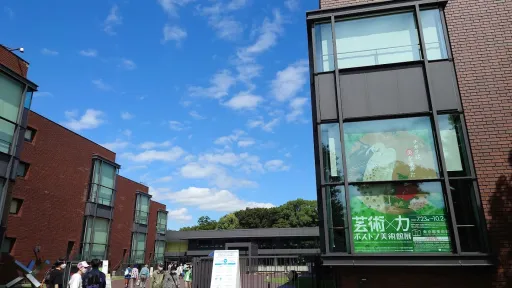 Tokyo Metropolitan Art Museum