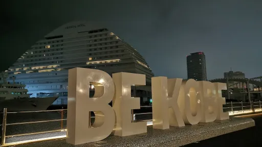 BE KOBE Monument (Meriken Park)