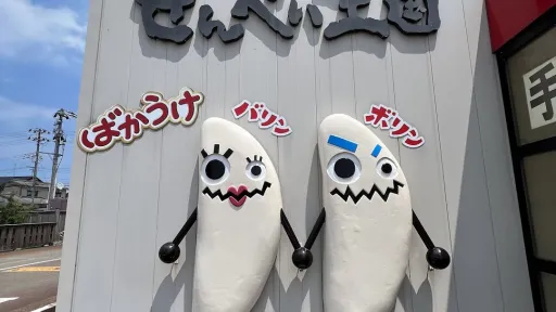 Niigata Senbei Oukoku (Rice Cracker Kingdom)