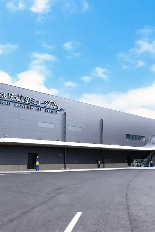 Aichi Museum of Flight