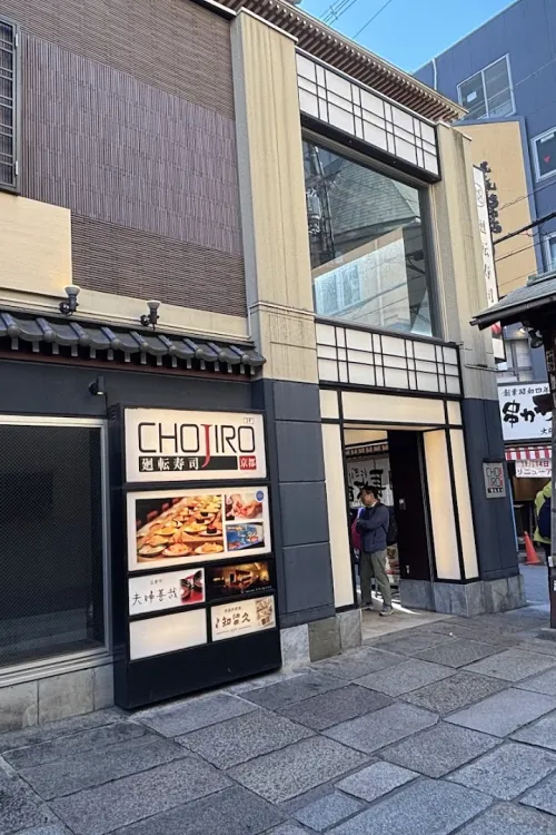 CHOJIRO Hozenji Flagship Store