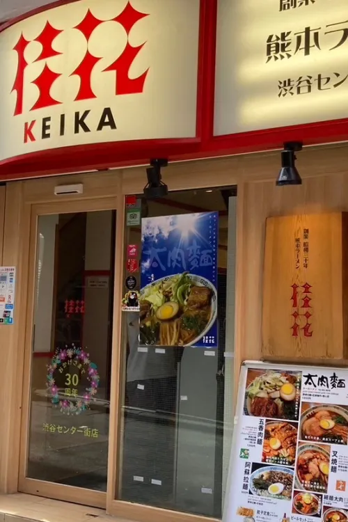 Keika Ramen