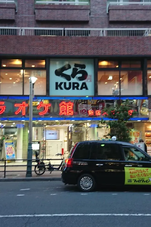 Kura Sushi Nishishinjuku