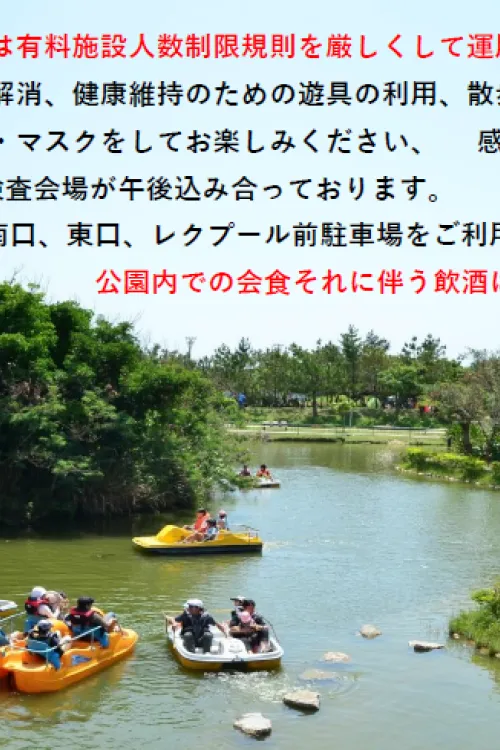 Okinawa Comprehensive Athletic Park