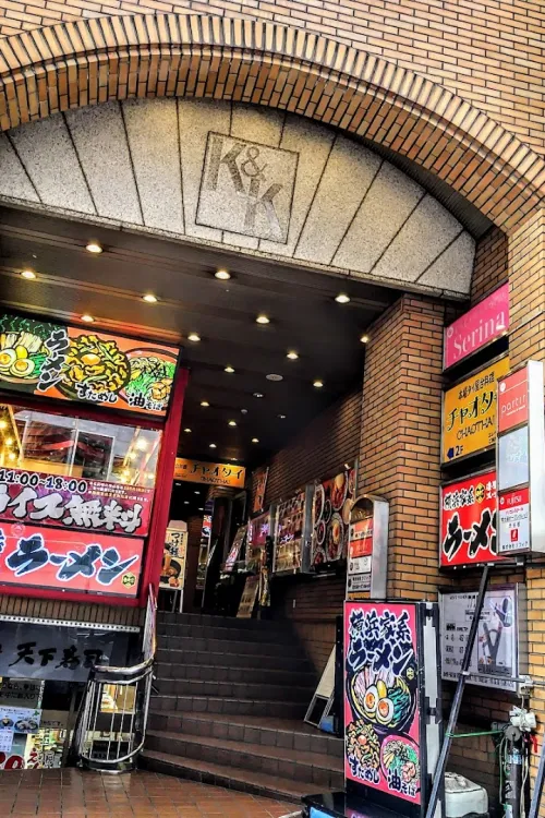 Tenkazushi Shibuya Dogenzaka