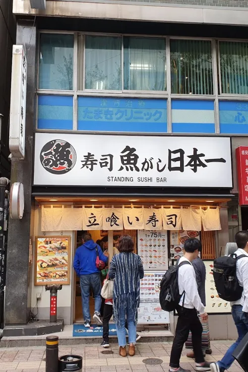 Uogashi Nihon-Ichi
