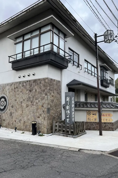 echigoheiya ＆ yahikorennzan ichibounoyu hoho